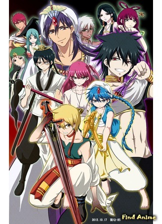 аниме Маги: Лабиринт волшебства [ТВ-1] (Magi: The Labyrinth of Magic) 28.05.13