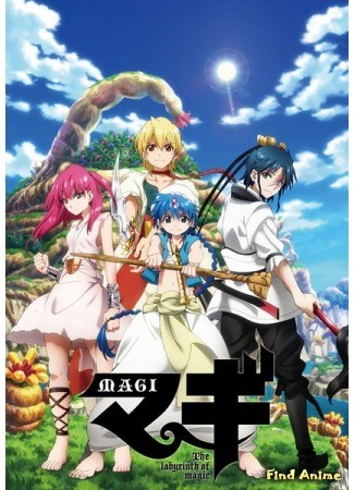 аниме Маги: Королевство Магии [ТВ-2] (Magi: The Kingdom of Magic) 06.07.13