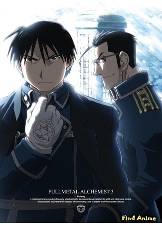 аниме Стальной Алхимик: Братство (FullMetal Alchemist: Brotherhood [TV-2]: Hagane no Renkin Jutsushi) 08.07.13