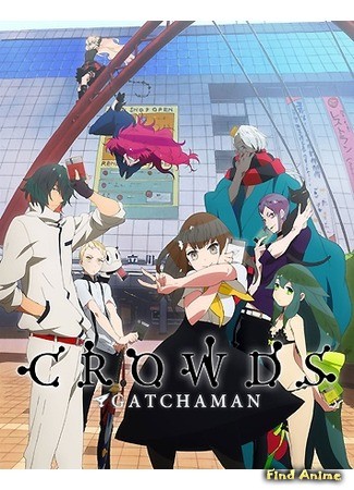 аниме Гачмэн: Отряд Галактики (Gatchaman Crowds) 19.07.13