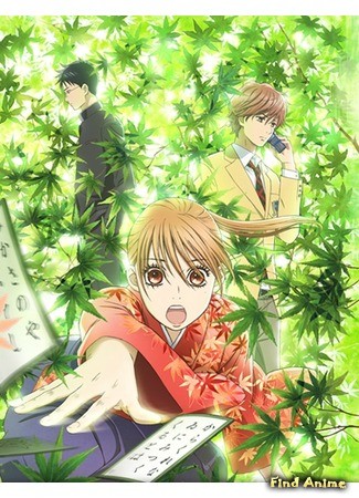 аниме Яркая Чихая (Chihayafuru: ちはやふる) 25.09.13