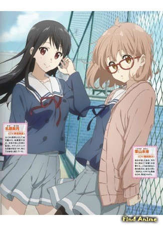 аниме За гранью (Beyond the Boundary: Kyoukai no Kanata) 05.10.13