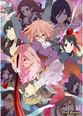 аниме За гранью (Beyond the Boundary: Kyoukai no Kanata) 05.10.13