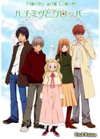 аниме Мед и клевер [второй сезон] (Honey and Clover II: Hachimitsu to Clover II) 09.12.13