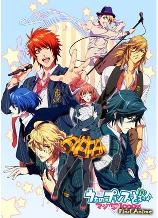 аниме Поющий принц: реально 1000% любовь (Uta no Prince-sama: Maji Love 1000%) 20.01.14