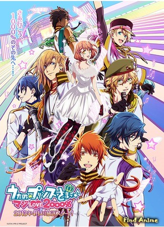 аниме Поющий принц: реально 2000 % любовь (Uta no Prince-sama: Maji Love 2000%) 20.01.14