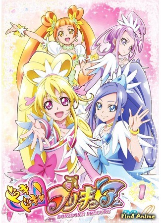 аниме Сердцебиение Хорошенького Лекарства! (Heartthrob Pretty Cure: Doki Doki! PreСure) 27.01.14