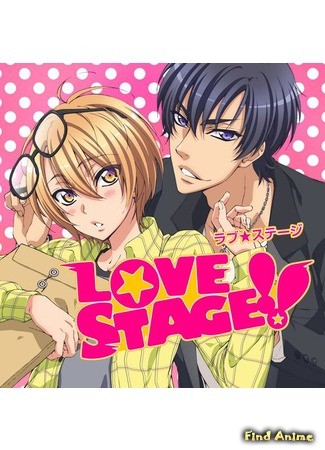 аниме Любовная сцена!! (Love Stage!!) 01.02.14