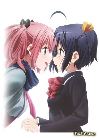 аниме Чудачество любви не помеха! 2 (Love, Chunibyo &amp; Other Delusions!: Heart Throb: Chuunibyou demo Koi ga Shitai! Ren) 05.02.14