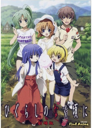 аниме Когда плачут цикады (When They Cry: Higurashi no Naku Koro Ni) 05.02.14