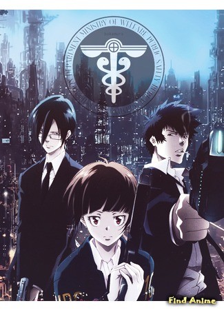 аниме Психопаспорт (Psycho-Pass) 05.02.14