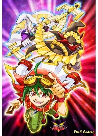 аниме Югио! [ТВ-7] (Yu-Gi-Oh! Arc-V: Yuu Gi Ou: Arc-V) 03.03.14