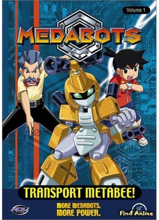 аниме Медарот [ТВ-1] (Medabots: Medarot) 24.04.14