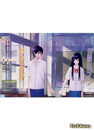 аниме Достучаться до тебя (Kimi ni Todoke) 27.04.14