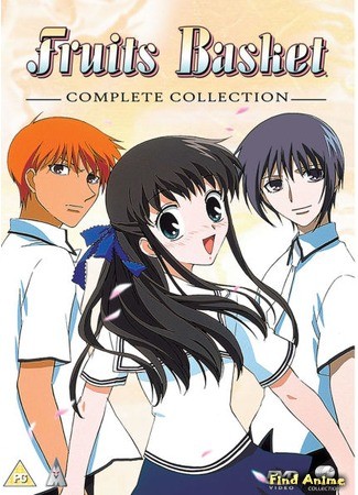 аниме Корзинка фруктов (Fruits Basket) 29.05.14