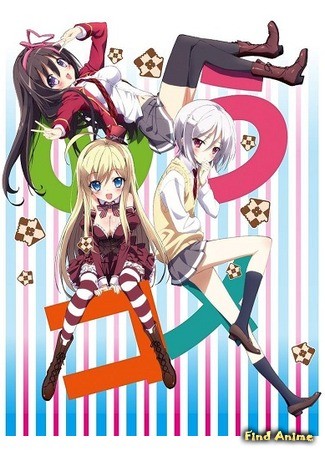 аниме Мой мозг - мой выбор OVA (NouCome OVA) 31.05.14