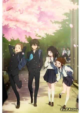 аниме Хёка: Тебе не уйти (Hyouka) 16.06.14