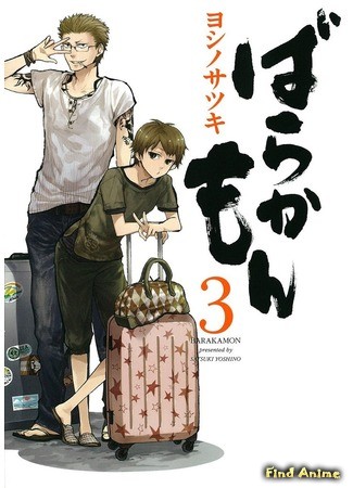 аниме Баракамон (Barakamon) 16.06.14