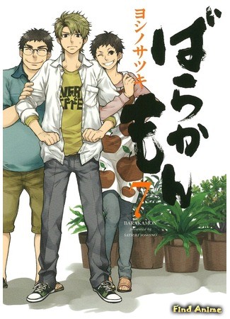 аниме Баракамон (Barakamon) 16.06.14