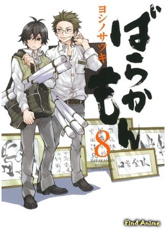 аниме Баракамон (Barakamon) 16.06.14