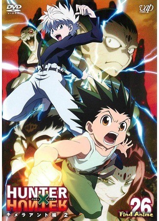 аниме Охотник х Охотник (2011) (Hunter x Hunter (2011)) 01.07.14