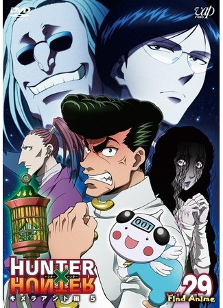 аниме Охотник х Охотник (2011) (Hunter x Hunter (2011)) 01.07.14