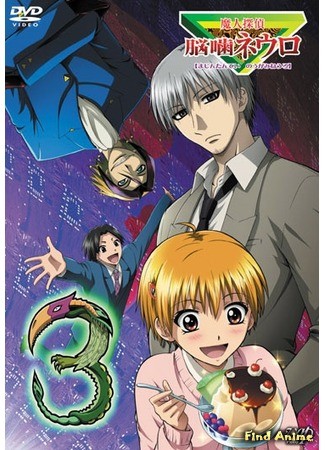 аниме Нейро Ногами - детектив из Ада (Neuro: Supernatural Detective: Majin Tantei Nougami Neuro) 04.08.14