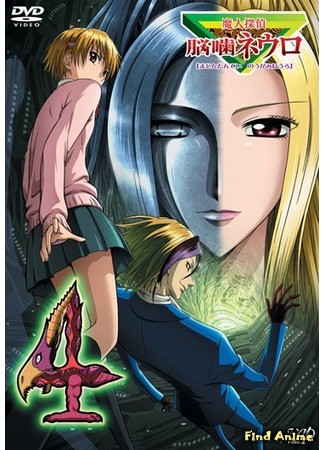 аниме Нейро Ногами - детектив из Ада (Neuro: Supernatural Detective: Majin Tantei Nougami Neuro) 04.08.14