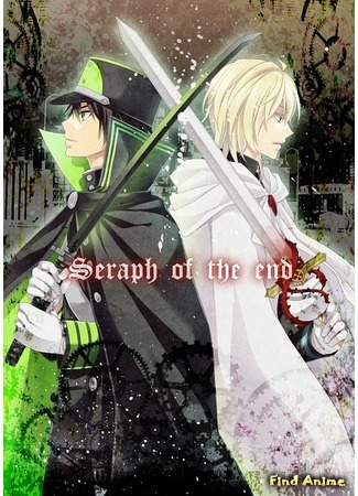 аниме Последний Серафим (Seraph of the End: Owari no Seraph) 30.08.14