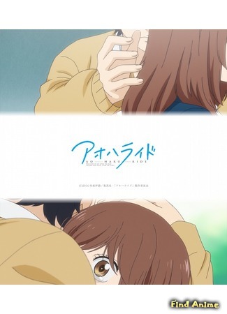 аниме Неудержимая юность (Blue Spring Ride: Ao Haru Ride) 31.08.14