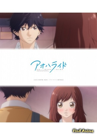 аниме Неудержимая юность (Blue Spring Ride: Ao Haru Ride) 31.08.14