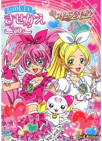 аниме Музыкальные Детки-Таблетки (Suite Precure) 01.09.14