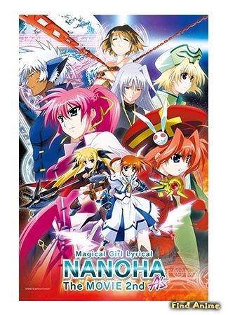 аниме Лиричная волшебница Наноха (фильм второй) (Magical Girl Lyrical Nanoha: The Movie 2nd A&#39;s: Mahou Shoujo Lyrical Nanoha The Movie 2nd A&#39;s) 05.10.14