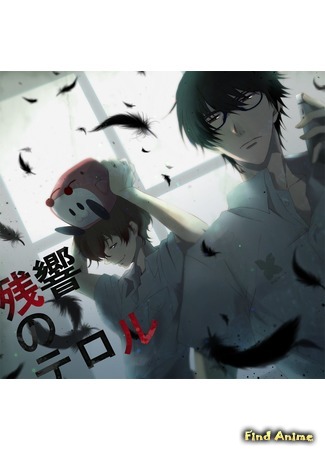 аниме Эхо террора (Terror in Resonance: Zankyou no Terror) 14.10.14