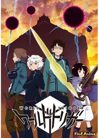 аниме Импульс мира (World Trigger) 19.10.14