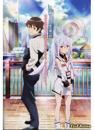 аниме Пластиковые воспоминания (Plastic Memories) 31.10.14