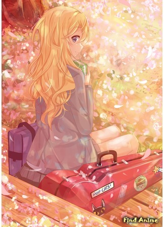 аниме Твоя апрельская ложь (Your Lie in April: Shigatsu wa Kimi no Uso) 15.11.14