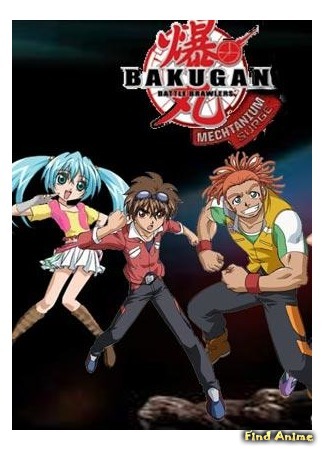 аниме Бакуган: Импульс Мектаниума (Bakugan Battle Brawlers: Mechtanium Surge: Bakugan: Mechtanium Surge) 19.11.14