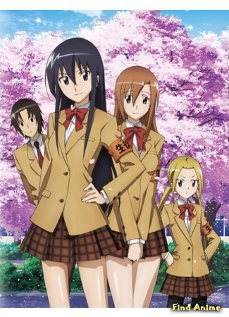 аниме Члены школьного совета (Seitokai Yakuindomo: 生徒会役員共) 29.12.14