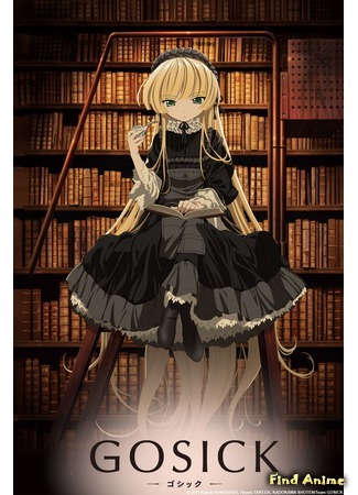 аниме Госик (Gosick) 03.01.15