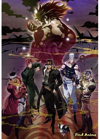 аниме Невероятные приключения Джоджо (JoJo&#39;s Bizarre Adventure: Stardust Crusaders - Egypt Arc: JoJo no Kimyou na Bouken: Stardust Crusaders - Egypt Hen) 09.01.15