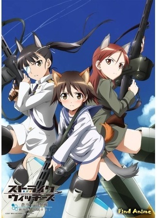 аниме Штурмовые Ведьмы (Strike Witches [TV-1]: Strike Witches) 18.01.15