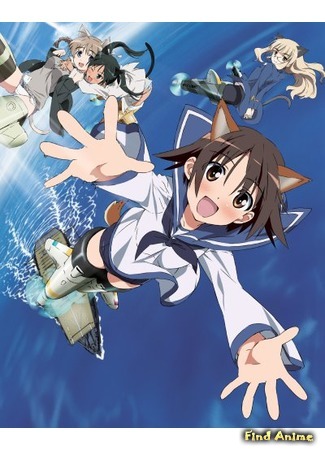 аниме Штурмовые Ведьмы (Strike Witches [TV-1]: Strike Witches) 18.01.15