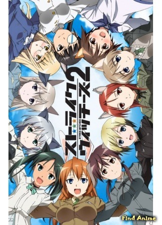 аниме Штурмовые Ведьмы (Strike Witches [TV-2]: Strike Witches 2) 18.01.15