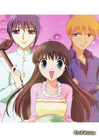 аниме Корзинка фруктов (Fruits Basket) 20.02.15