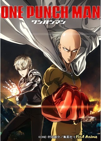 аниме Ванпанчмен (One-Punch Man: Onepunchman) 14.03.15