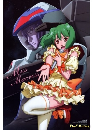 аниме Макросс Фронтир [ТВ] (Macross Frontier) 27.03.15