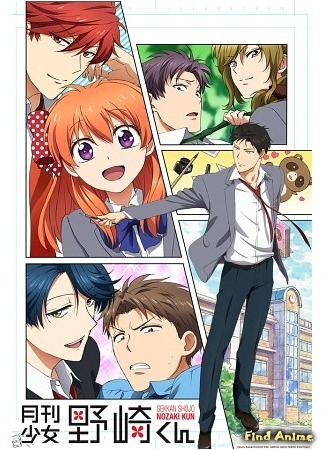 аниме Сёдзё-ежемесячник Нозаки-куна (Monthly Girls&#39; Nozaki-kun: Gekkan Shoujo Nozaki-kun) 04.04.15