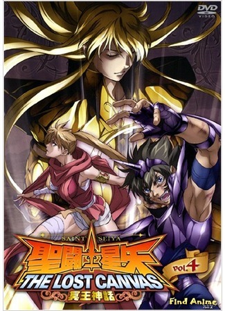 аниме Рыцари Зодиака OVA-4: Утерянный Холст - Владыка Преисподней (Saint Seiya: The Lost Canvas - Meiou Shinwa) 06.04.15