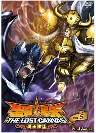 аниме Рыцари Зодиака OVA-4: Утерянный Холст - Владыка Преисподней (Saint Seiya: The Lost Canvas - Meiou Shinwa) 06.04.15